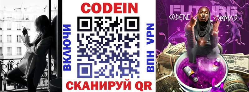 Кодеин Purple Drank где купить наркоту Остров