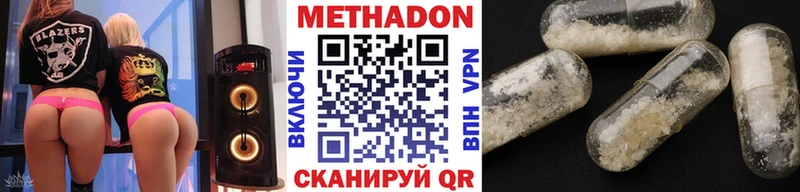цены наркотик  Остров  МЕТАДОН VHQ 